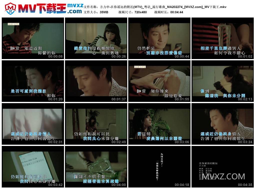 方力申-在你遥远的附近(MTV)_粤语_流行歌曲_MA202274